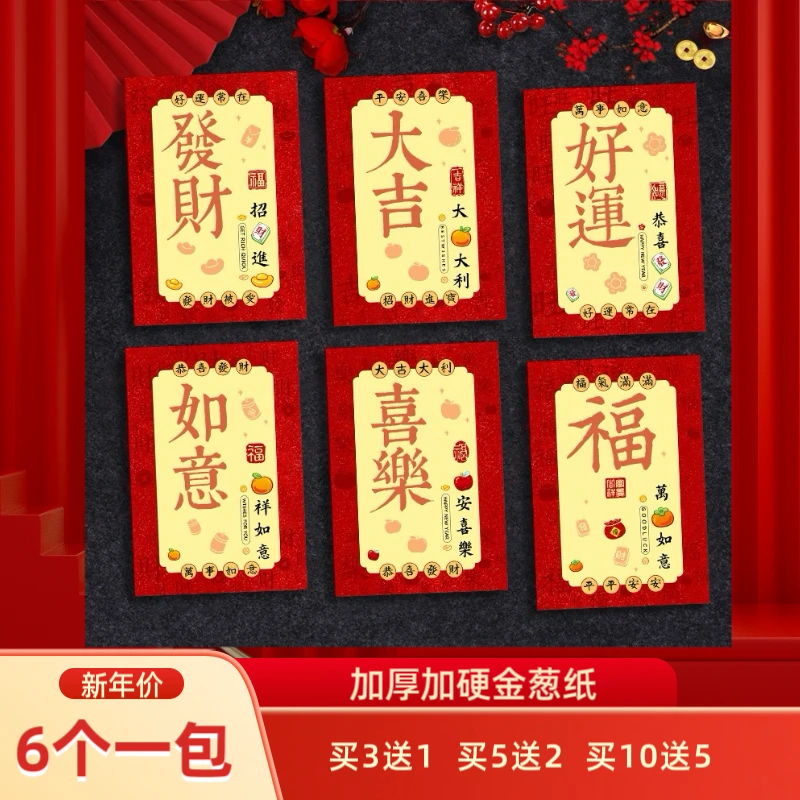 【豆斗专属】蛇年新款磨砂过年红包袋加厚加硬2025年利是封压岁包