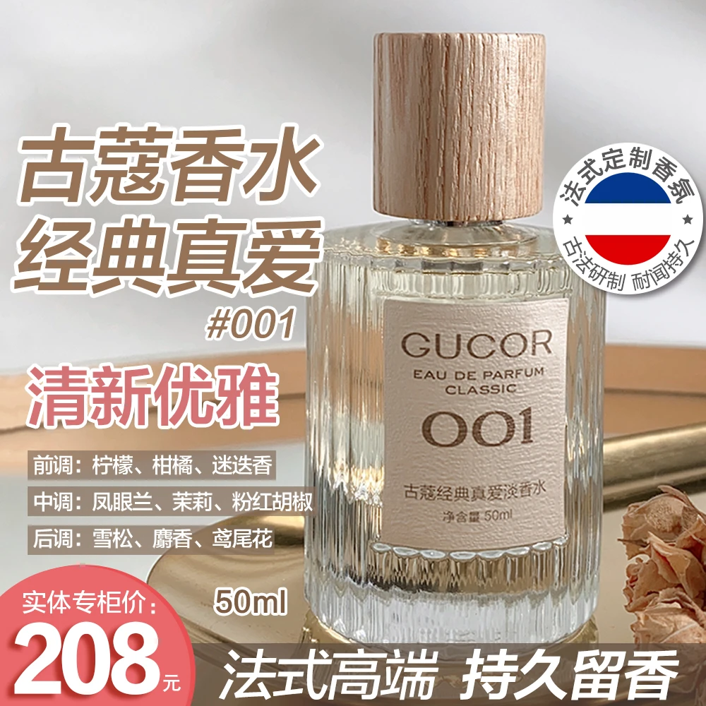 【馨馨专属】古蔻法式定制系列香水古法研制清新优雅持久留香经典