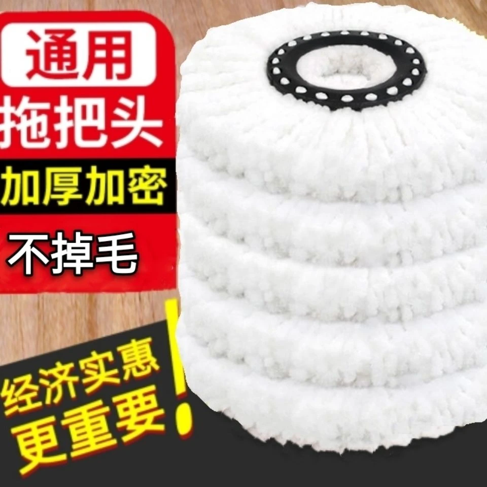 旋转把头通用加厚拖杆拖地旋转拖把头旋转拖把头通用墩布头替换装
