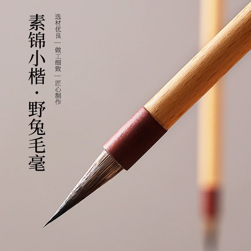 铁头紫鹤兔毫小楷书大中小套装书法字帖临摹瘦金体国画勾线毛笔