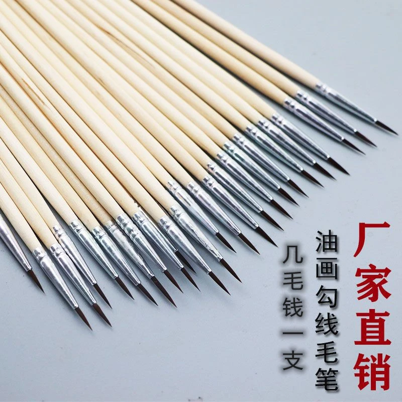 数字油画勾线笔工笔画勾边笔美甲尼龙水粉油画丙烯美术笔刷轮廓笔