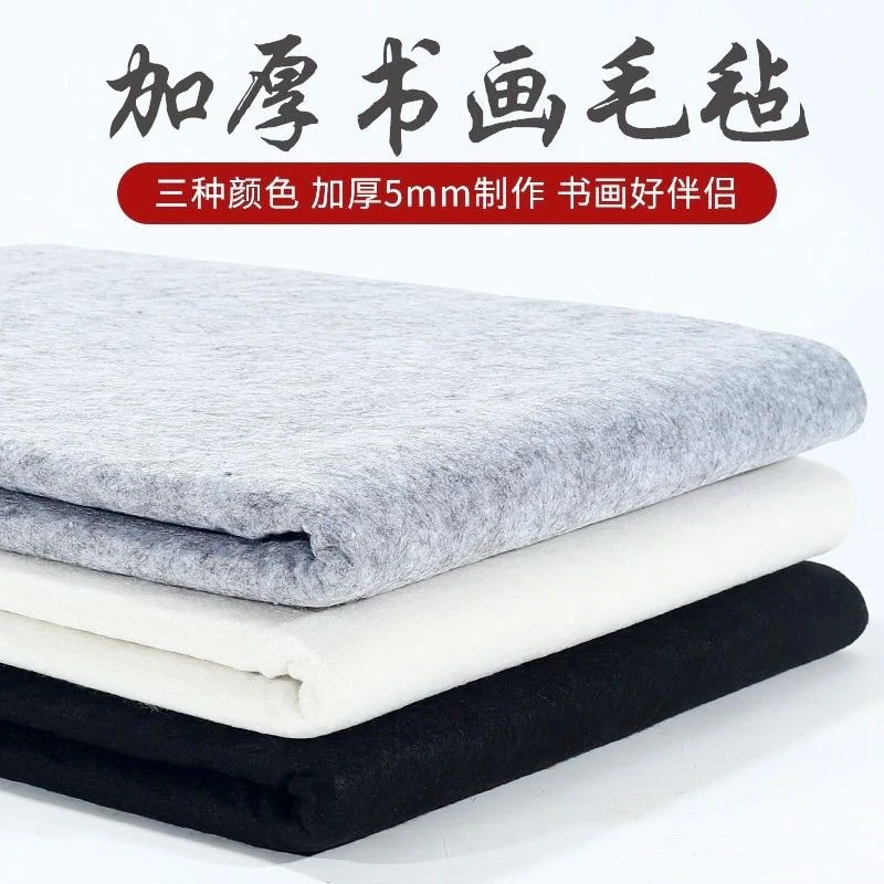 加厚书法毛毡垫宣纸国画绘画毛笔字练字桌面垫书法毡专用垫可水洗