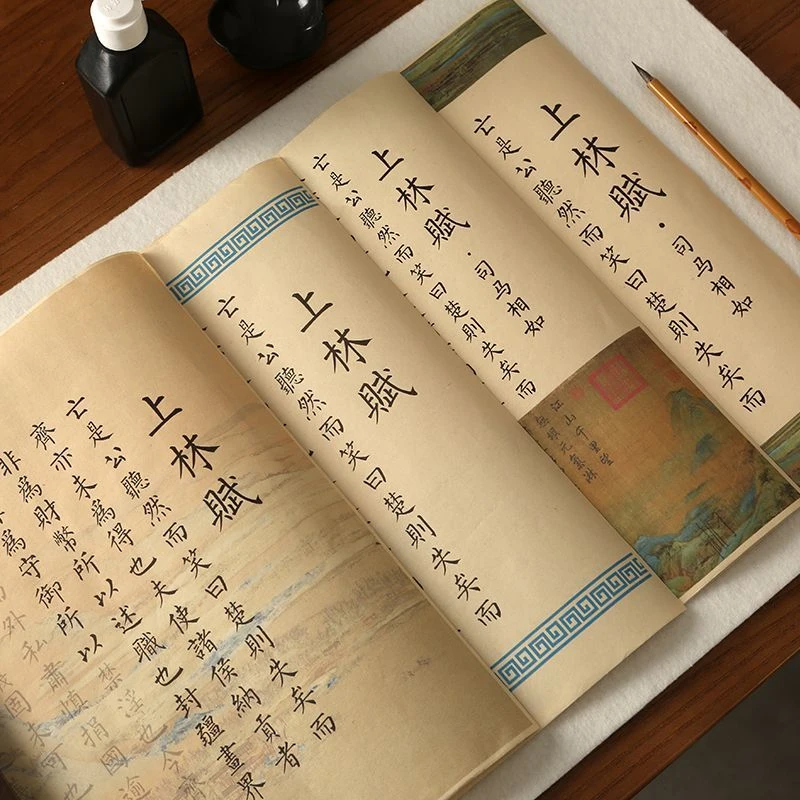 上林赋全篇长卷完整版练习毛笔小楷书法临摹描红毛笔临摹字帖宣纸