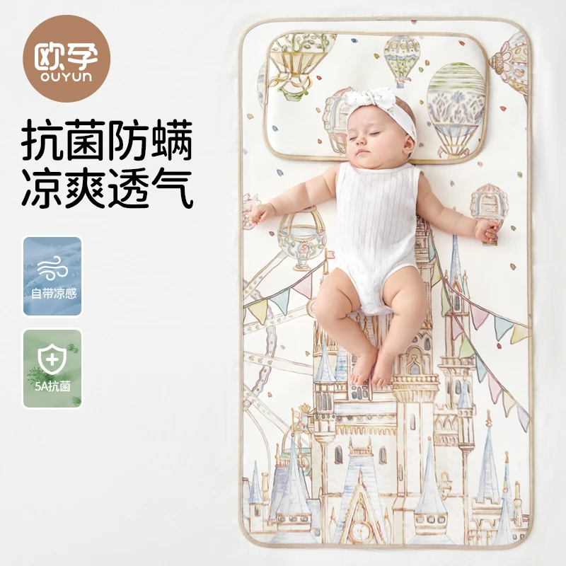 【欧孕】冰丝凉席儿童宝宝专用凉垫夏季婴儿床两件套透气幼儿园席子