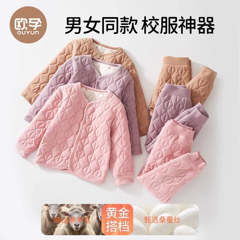 欧孕校服神器儿童秋冬季加厚保暖内衣套装男女童棉裤内搭内胆棉服