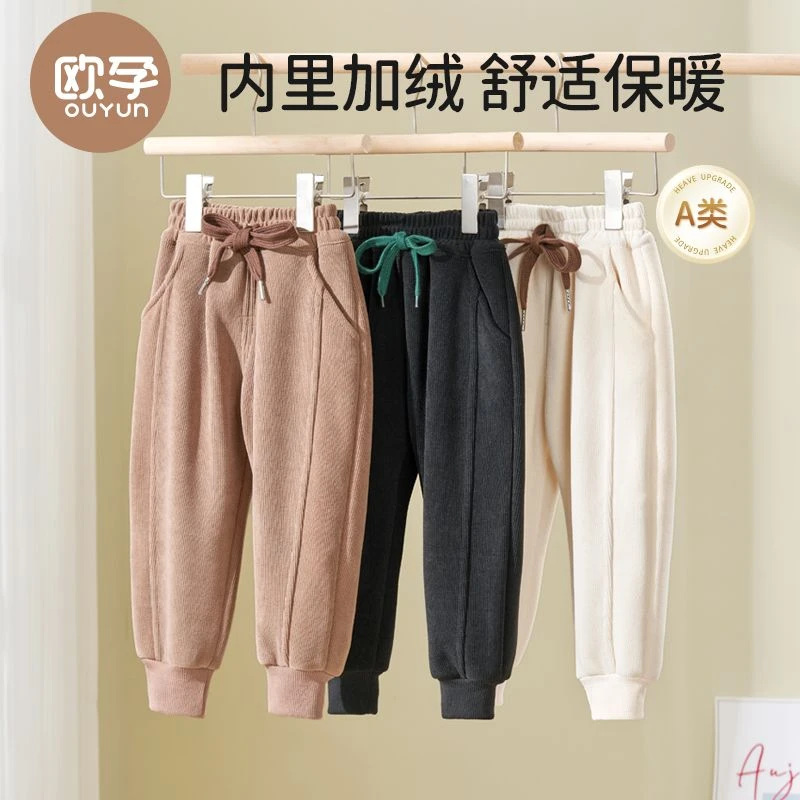 欧孕男童加绒卫裤冬季长裤儿童保暖裤2024新款秋冬季女童加厚裤子