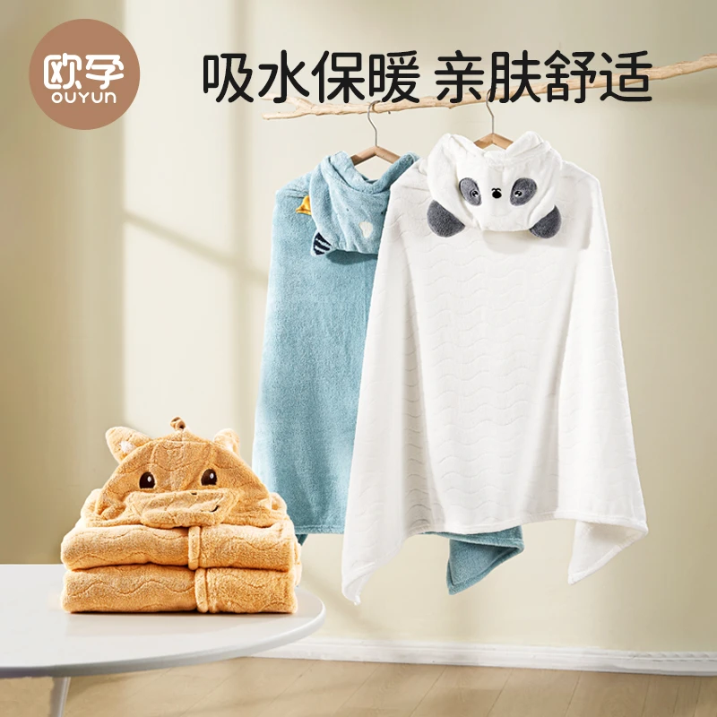 欧孕儿童浴巾婴儿新生儿斗篷浴袍可穿式带帽超软初生宝宝冬季吸水