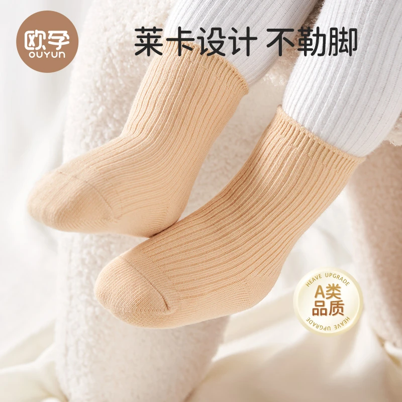 【欧孕】婴儿袜子春秋新生儿无骨中筒袜男女宝宝不勒腿棉袜婴幼儿袜