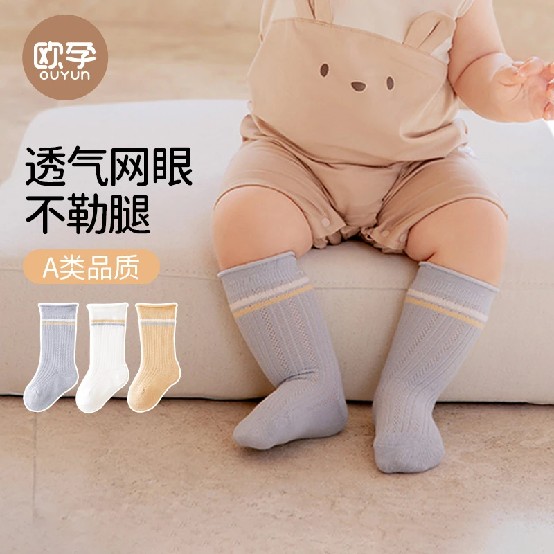 婴儿袜子春夏薄款中筒无骨棉袜新生儿童透气网眼袜0一6月宝宝袜子