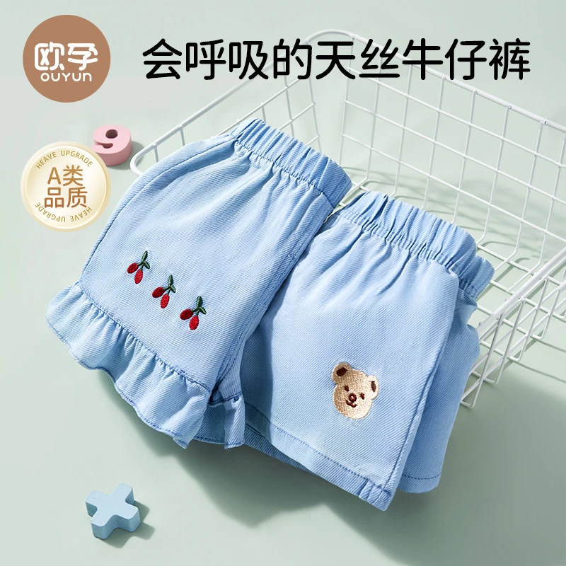 【欧孕】儿童夏季夏季薄款短裤女童裤2024新款男童薄款天丝牛仔短裤