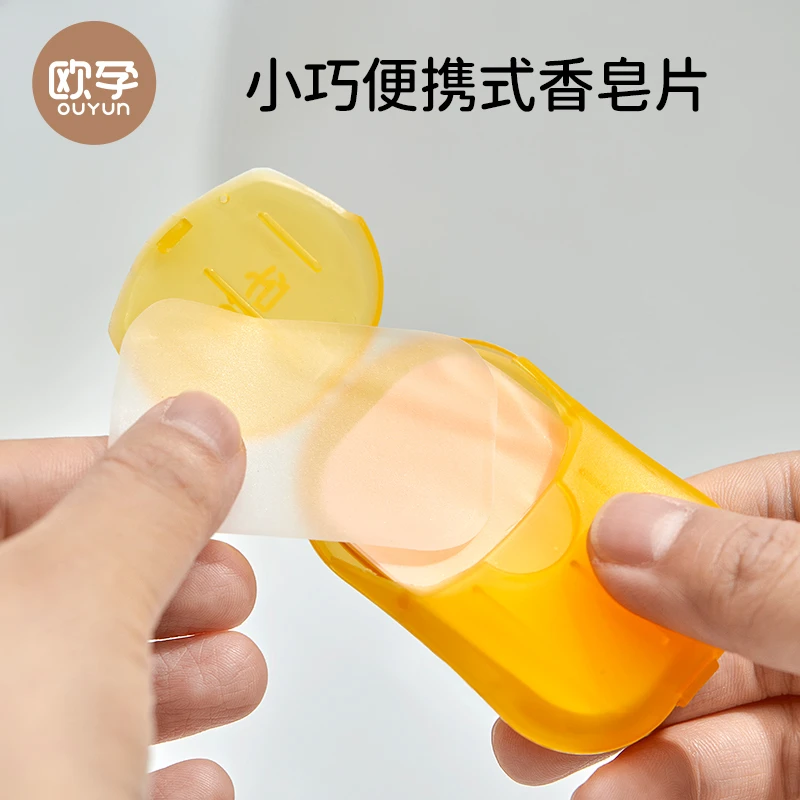 【欧孕】香皂片便携式儿童迷你盒装品质洗手片一次性香皂纸