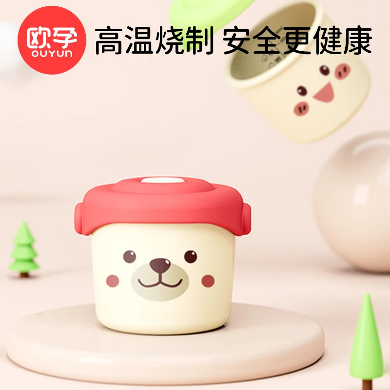 欧孕宝宝辅食碗可蒸煮带盖小婴儿专用陶瓷蒸蛋羹米糊刻度的辅食盒
