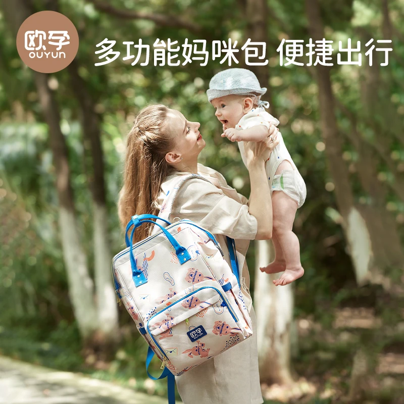 【欧孕】妈咪包多功能夏季手提母婴包休闲双肩大容量待产包