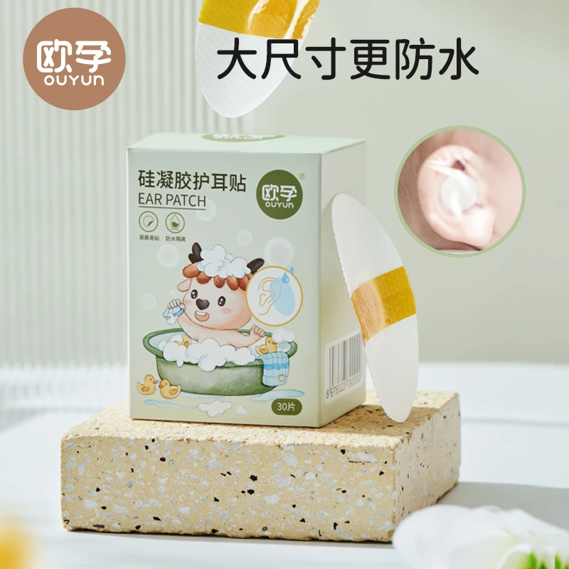 欧孕婴儿防水耳贴宝宝洗澡洗头神器游泳护耳贴大尺寸防水贴防进水