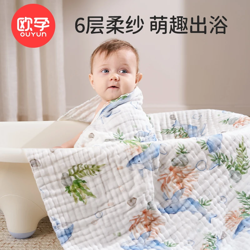 欧孕婴儿纱布浴巾春夏季新生儿全棉初生宝宝儿童毛巾洗澡浴巾纱布