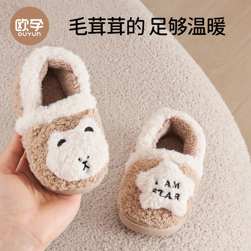 欧孕-儿童棉拖鞋冬季新款男女宝宝拖鞋包根室内家居鞋保暖鞋子
