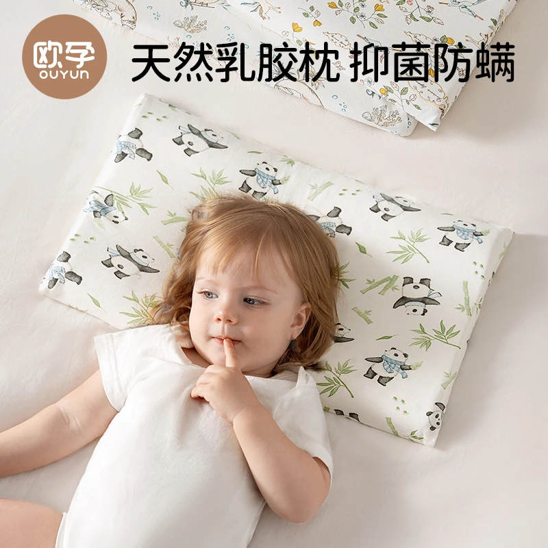 欧孕儿童乳胶枕头1-3-6岁以上婴儿宝宝幼儿园专用护颈枕学生四季