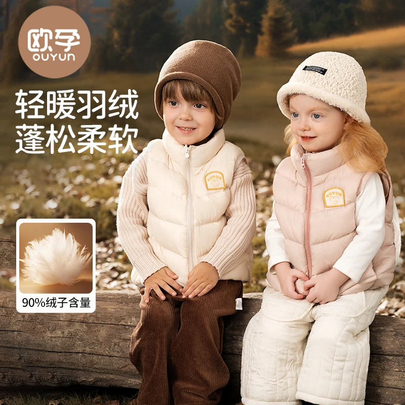 【团】欧孕马甲男童女童2024秋冬新款保暖内胆儿童轻薄外穿背心