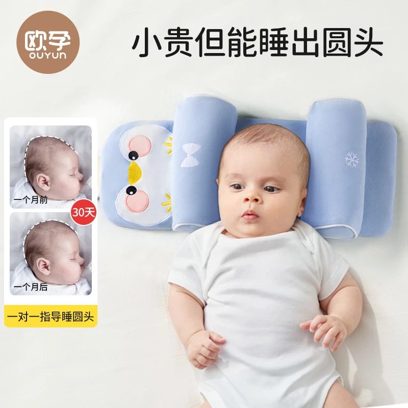 定型透气枕头婴儿宝宝纠正头型0-3岁新生儿矫正防偏头荞麦枕QC
