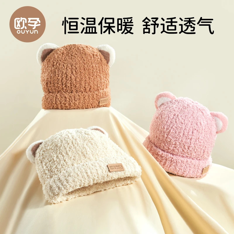 【欧孕】婴儿帽子宝宝新生儿秋冬季胎帽儿童毛绒童帽护耳卤门帽男女