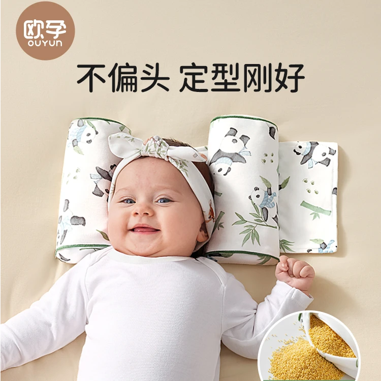 欧孕-婴儿定型枕小米枕头宝宝矫正防偏头新生儿定头型