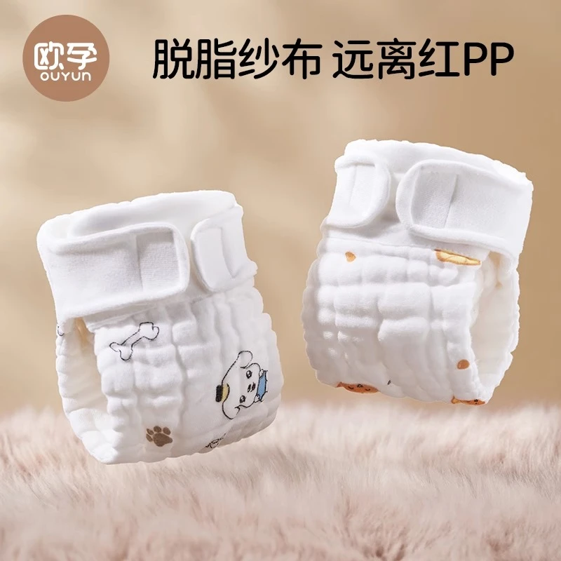 欧孕-尿布婴儿可洗纯棉尿戒子纱布新生儿宝宝芥子戒子尿片裤秋冬