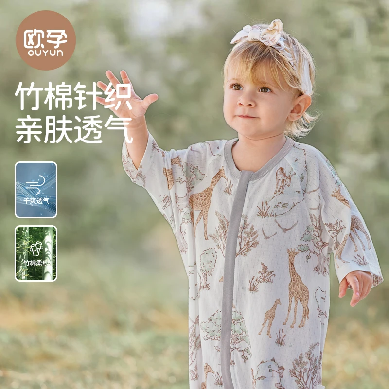 【欧孕】针织竹棉分腿睡袋薄款防惊跳透气宝宝纱布分腿睡袋