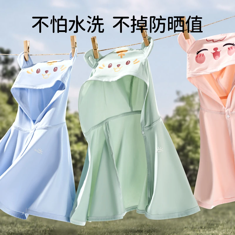 【欧孕】防晒斗篷披风宝宝儿童外出薄款透气防紫外线夏冰防晒衣婴儿