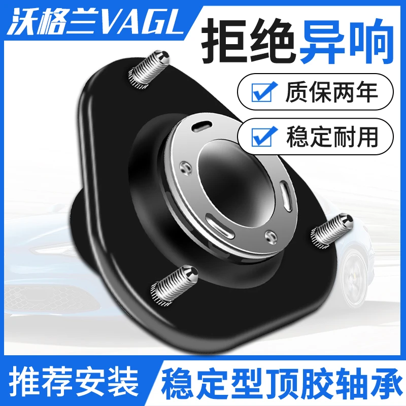 适用乐风科鲁兹景程爱唯欧迈锐宝XL后前减震器顶胶避震平面轴承