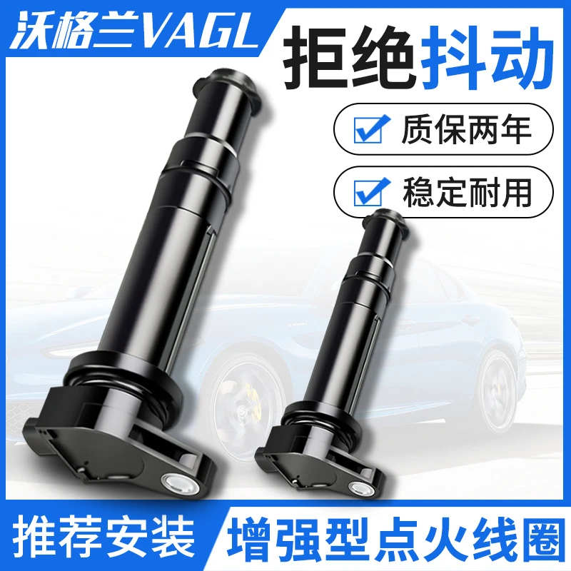 大众点火线圈迈腾速腾1.8T波罗polo新帕萨特领驭朗逸途观高压包