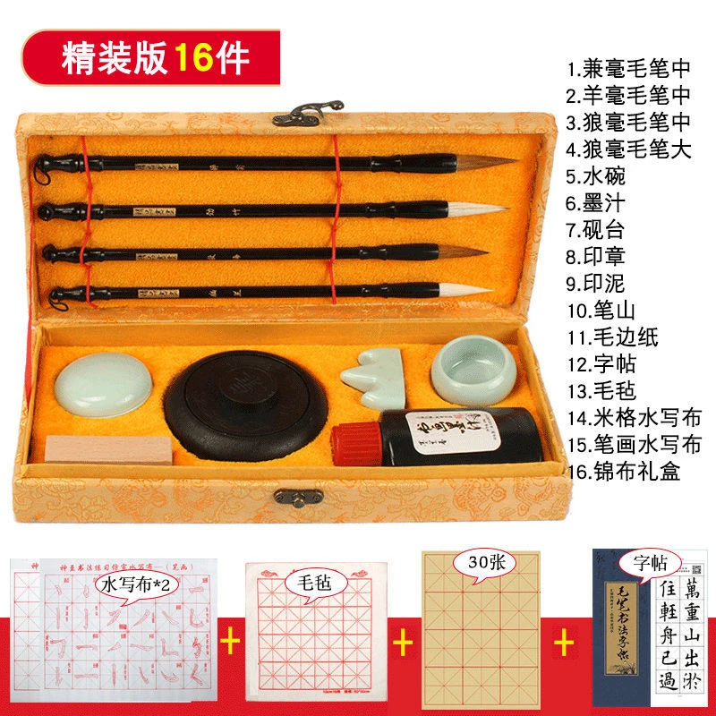 毛笔初学者文房四宝书法笔墨纸砚套装成人学生字帖水写布墨汁套装