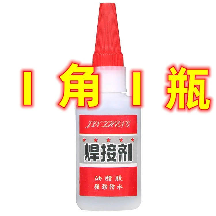 焊接剂补鞋补胎粘铁金属木材陶瓷水管塑料防水比电焊万能强力胶水