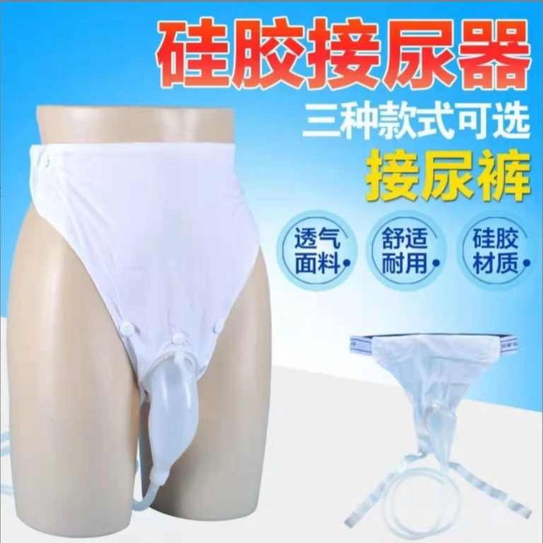 老年人卧床接尿痰盂男用女用