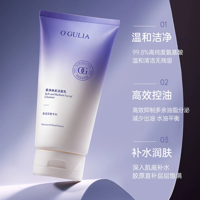 【狂欢价】男女柔净洁面乳300g清洁控油保湿不紧绷氨基酸洗面奶
