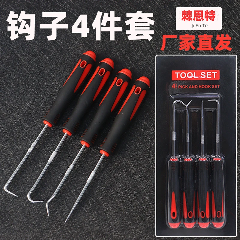 油封钩子4件套家用维修汽修拉拔工具更换方便耐用镀铬硬度整体