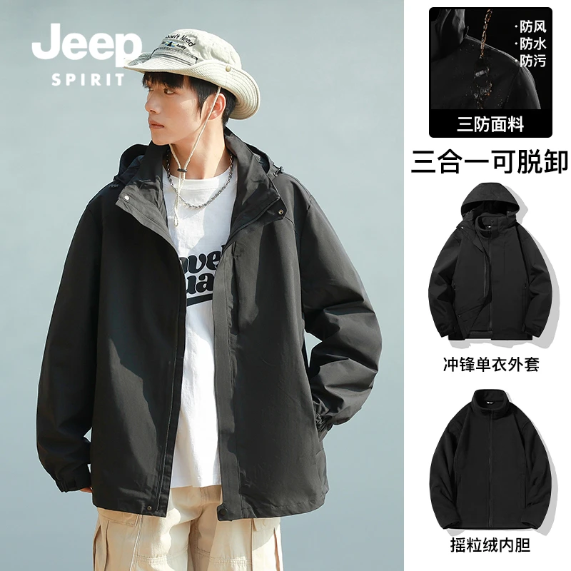 JEEPSPIRIT吉普山系冲锋衣三合一户外防风防水休闲百搭外套情侣衣