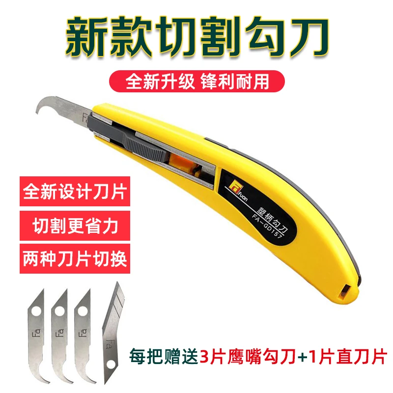 亚克力专用勾刀有机玻璃ABS板亚克力板材模型切割刀快速勾刀