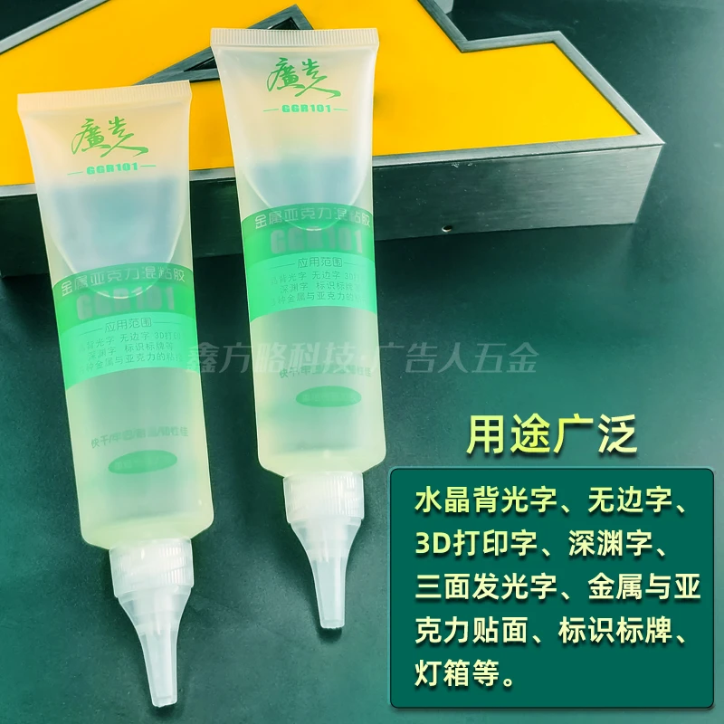 正品广告人牌101金属亚克力混粘胶背光字金属贴片不锈钢保质一年