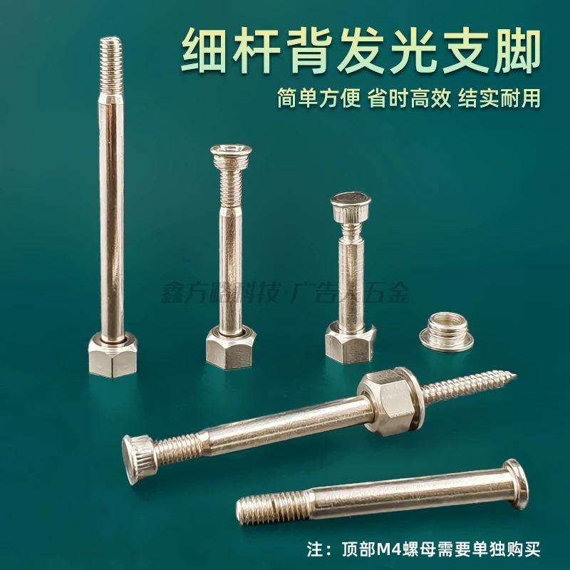 背光细杆支脚 高档支架 背发光字专用