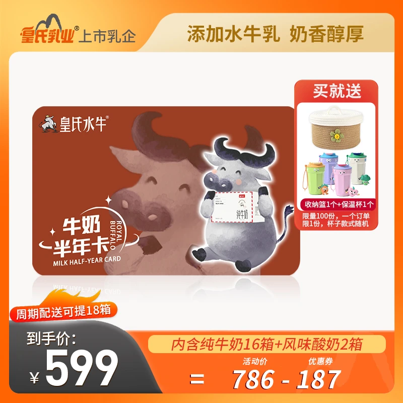 皇氏纯牛奶广西全脂低脂水牛奶酸奶组合常温整箱周期送季卡半年卡