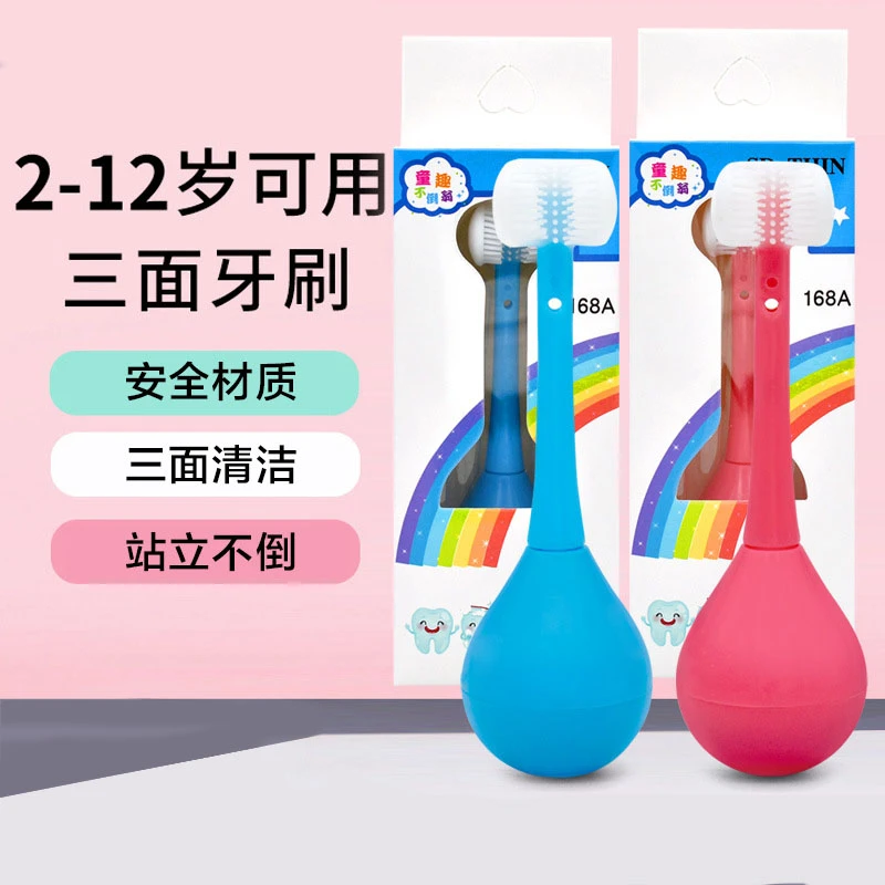【新疆包邮】儿童不倒翁三面牙刷【2-12岁】儿童牙刷幼儿硅胶牙刷软毛