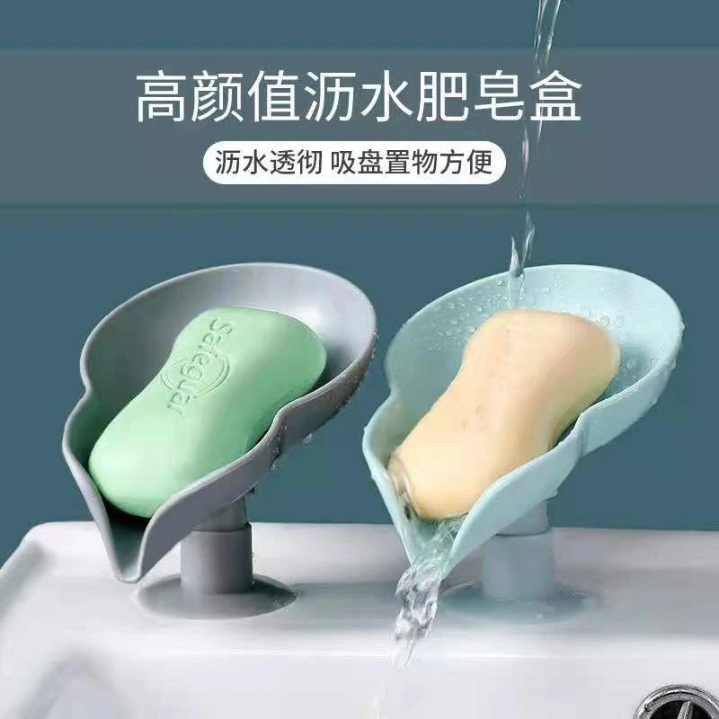 【新疆包邮】创意树叶肥皂盒浴室吸盘香皂盒架卫生间沥水洗衣皂盒
