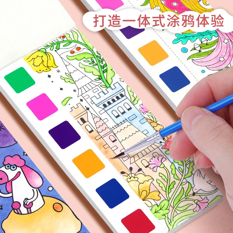 【新疆包邮】开学季儿童水彩涂色本便签涂鸦画画填色书自带颜料水粉