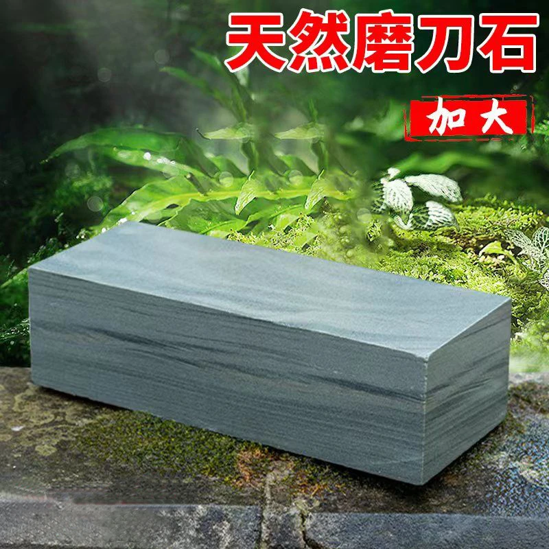 【新疆包邮】天然磨刀石居家锋利青岩石切割家用磨刀神器磨钝刀下铁