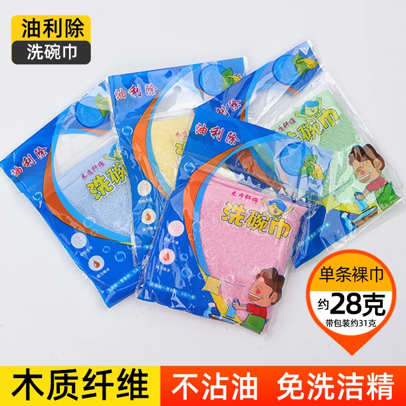 【新疆包邮-乌市直发】 油利除洗碗巾木纤维洗碗布不沾油抹布家用