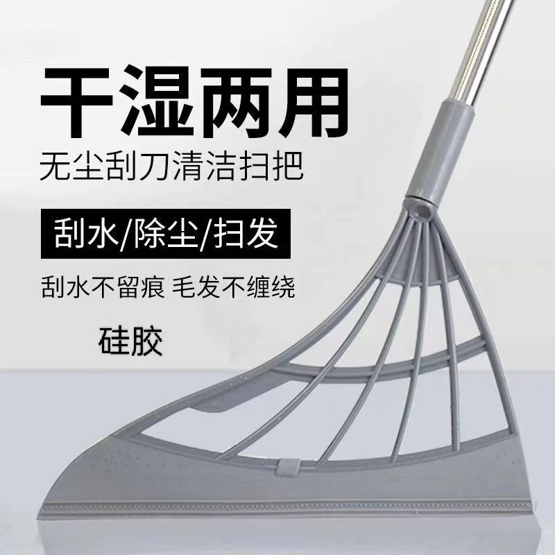 【新疆包邮】多功能刮水魔术扫把干湿两用无尘清洁不粘毛发硅胶地板
