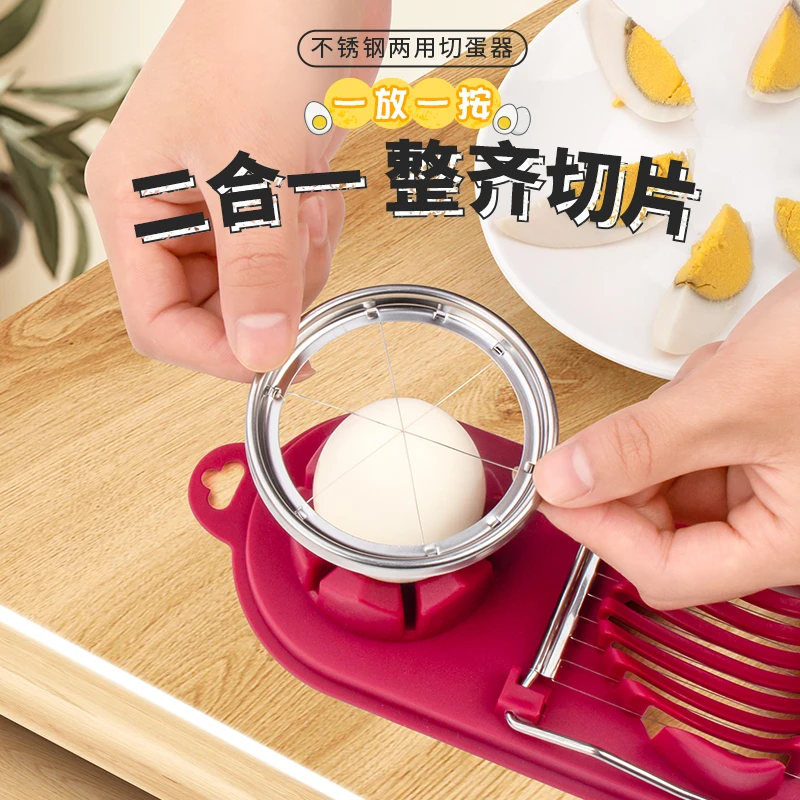 【新疆包邮】多功能二合一不锈钢两用花式切蛋器小型创意家用神器