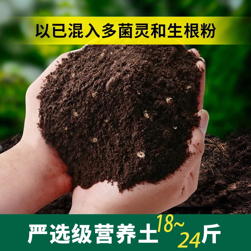 【新疆精选】营养土专用花土养花大包花肥种植月季盆栽种菜通用型