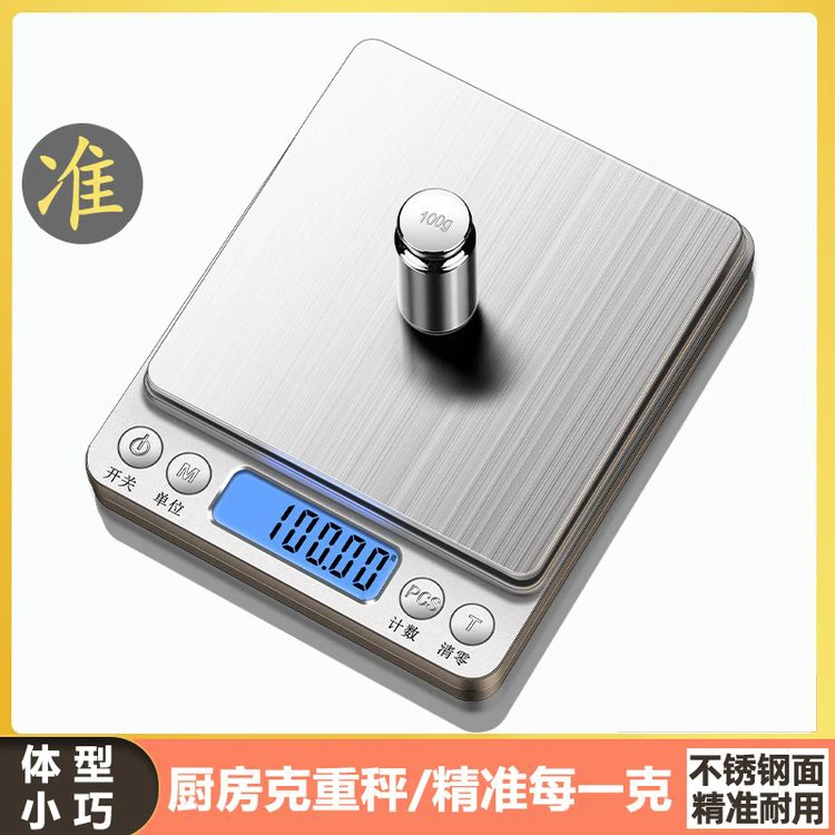 【新疆包邮】不锈钢面板材质烘焙电子秤家用小型克重秤精准称重食物