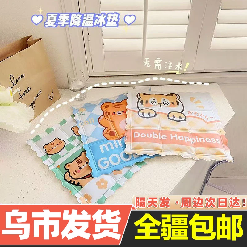 【新疆包邮】冰垫坐垫屁垫免注水凝胶冰凉水垫夏天凉垫水枕头学生